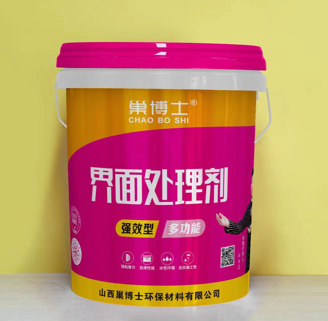 界面處理劑